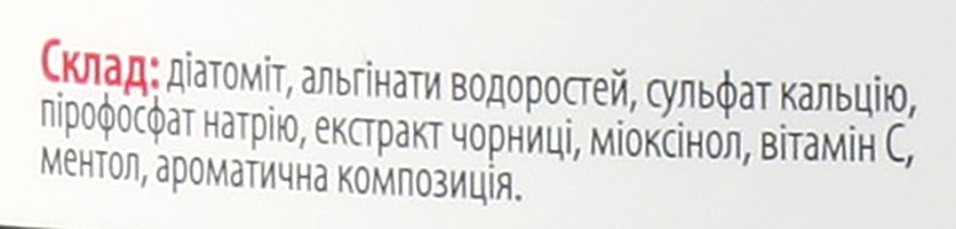 Maska alginianowa z jagodami i witaminą C Antikuperoz - NanoCode Algo Masque — Zdjęcie N8