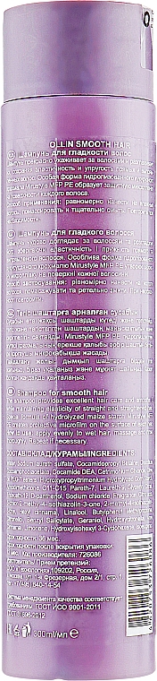 Szampon do włosów - Ollin Professional Curl & Smooth Hair Smooth Shampoo — Zdjęcie N2