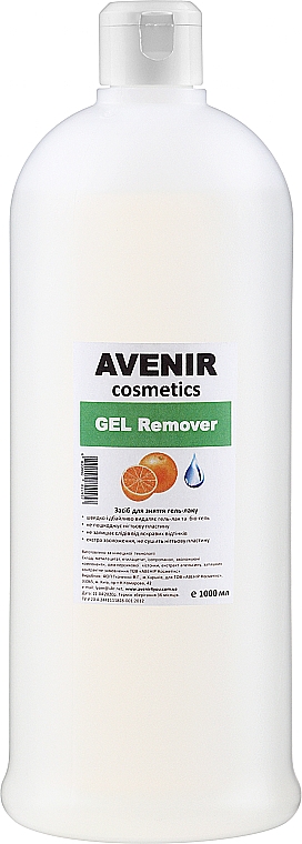 Pomarańczowy zmywacz do paznokci żelowych - Avenir Cosmetics Gel Remover — Zdjęcie N4