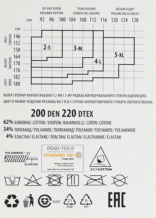 Rajstopy damskie Lucky Cotton 200 Den, nero - Giulia — Zdjęcie N5