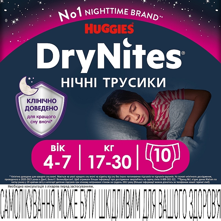Pieluchomajtki Dry Nights dla dziewczynek, 17-30 kg, 10 szt. - Huggies  — Zdjęcie N1