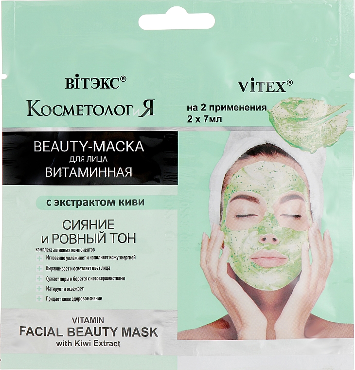 Maseczka do twarzy Vitamin Beauty z ekstraktem z kiwi - Vitex