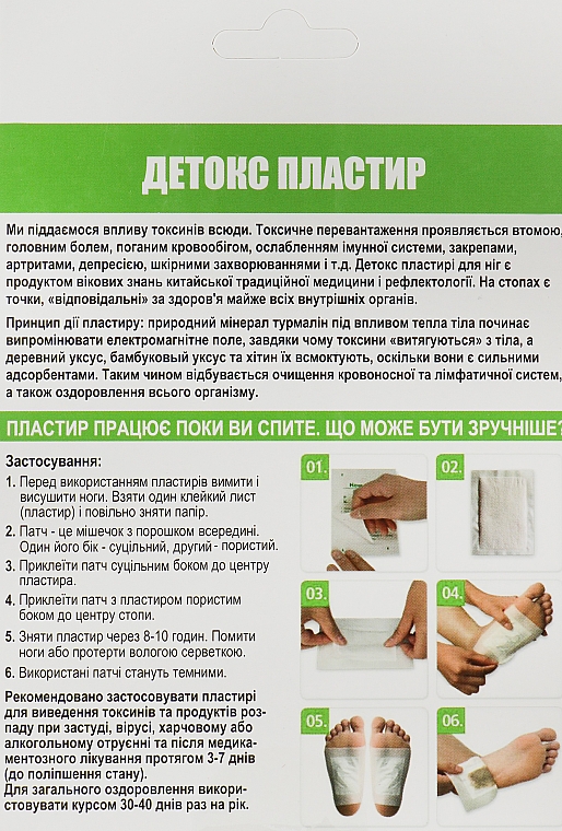 Detoksykujące plastry na stopy - Hebei Foot Mask — Zdjęcie N2