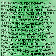 Aktywne serum przeciwzmarszczkowe wzmacniające naczynia krwionośne - Eco Krasa — Zdjęcie N3