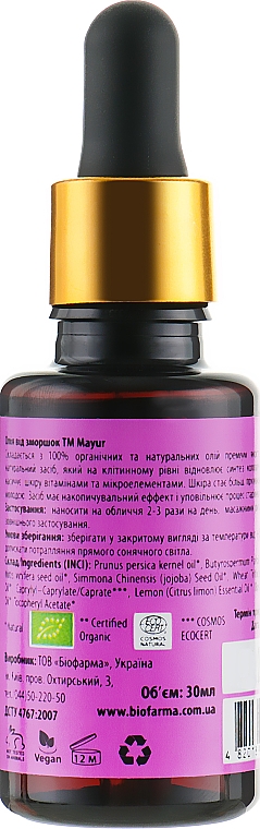 Zestaw upominkowy przeciw starzeniu się skóry i paznokci - Mayur (oil/30 ml + oil/15 ml) — Zdjęcie N5