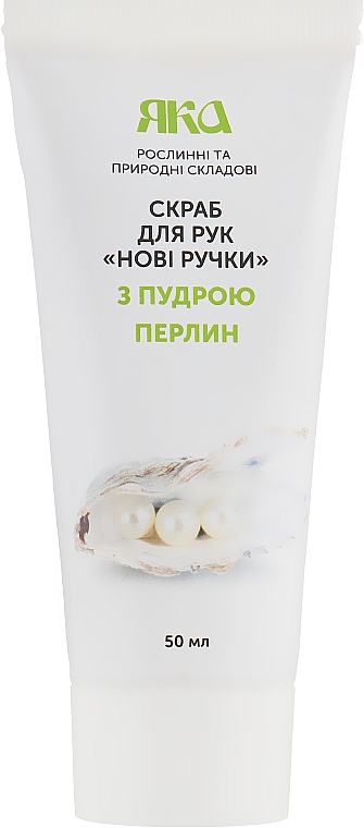 Peeling do rąk z pudrem perłowym - Yaka — Zdjęcie N1