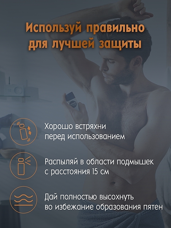 Antyperspirant w sprayu dla mężczyzn - Nivea Men Deodorant Ultra Carbon — Zdjęcie N5