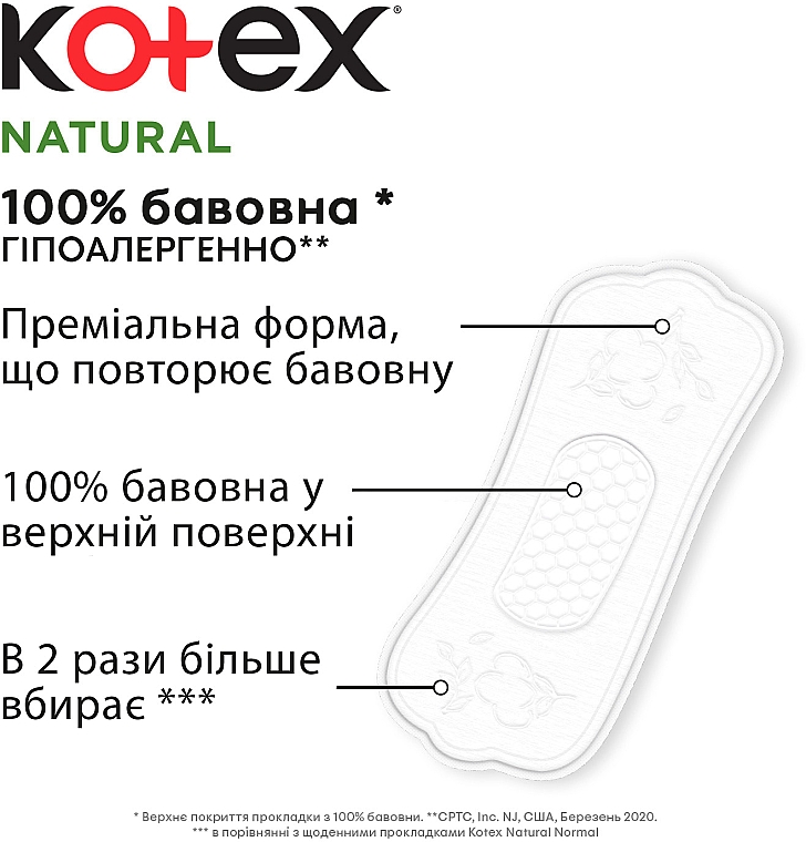 Wkładki higieniczne, 18 szt. - Kotex Natural Normal+ — Zdjęcie N2