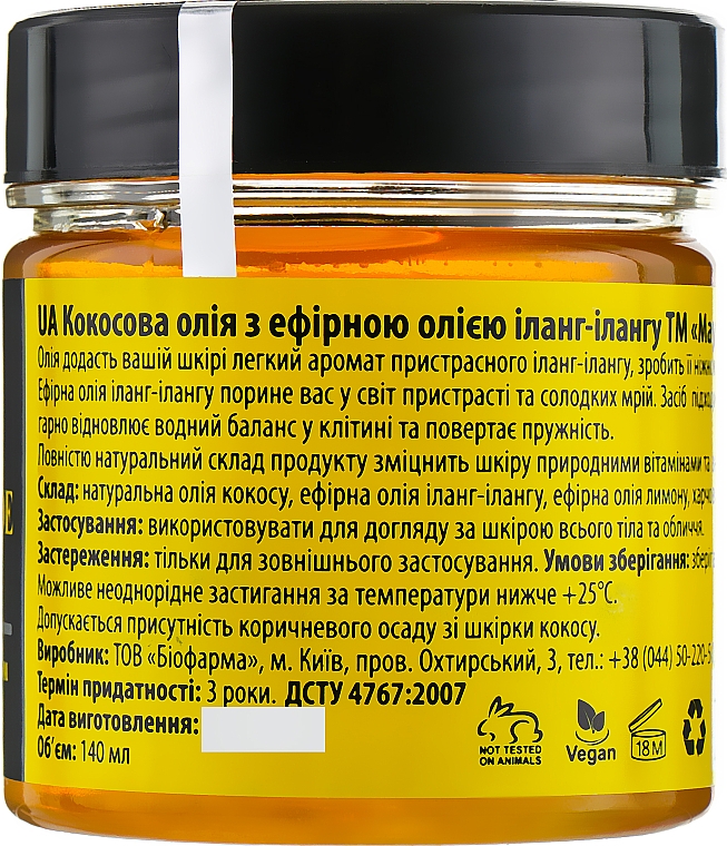 Zestaw Ylang-ylang i cytryna - Mayur (oil/140ml + foam/150ml + scr/250g) — Zdjęcie N8