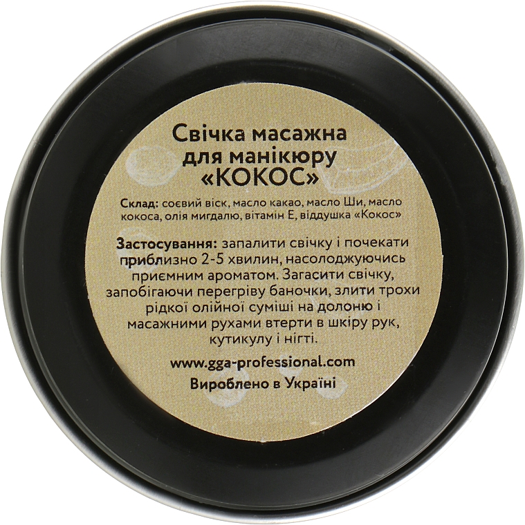 Świeca do masażu Kokos - GGA Professional Massage Candle — Zdjęcie N3