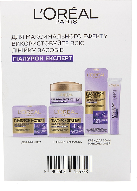 Krem do twarzy na dzień SPF20 - L'Oreal Paris Hayaluron Expert — Zdjęcie N2