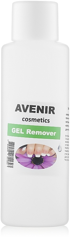 Zmywacz do lakieru hybrydowego	 - Avenir Cosmetics Gel Remover — Zdjęcie N1