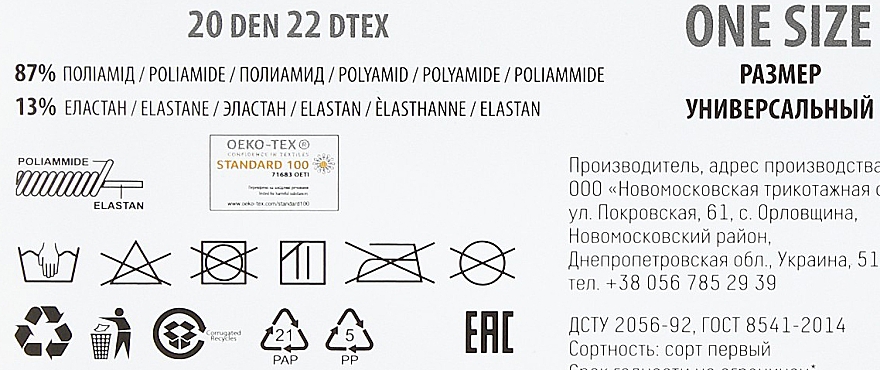 Skarpetki Easy 20, damskie, visone - Giulia — Zdjęcie N3