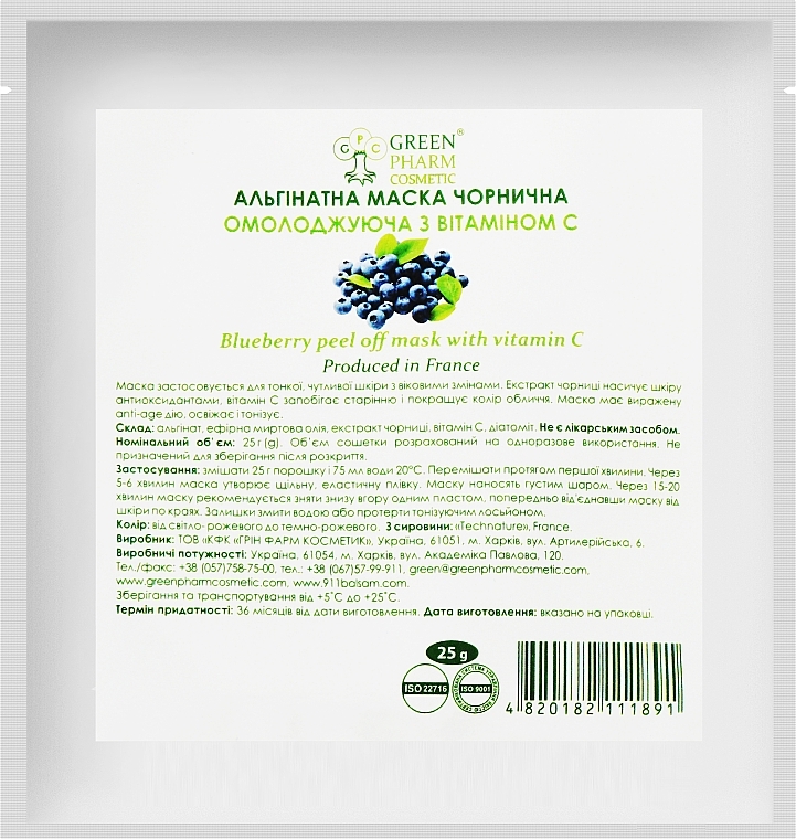 Odmładzająca maska algowa z witaminą C Borówka - Green Pharm Cosmetic Face Mask