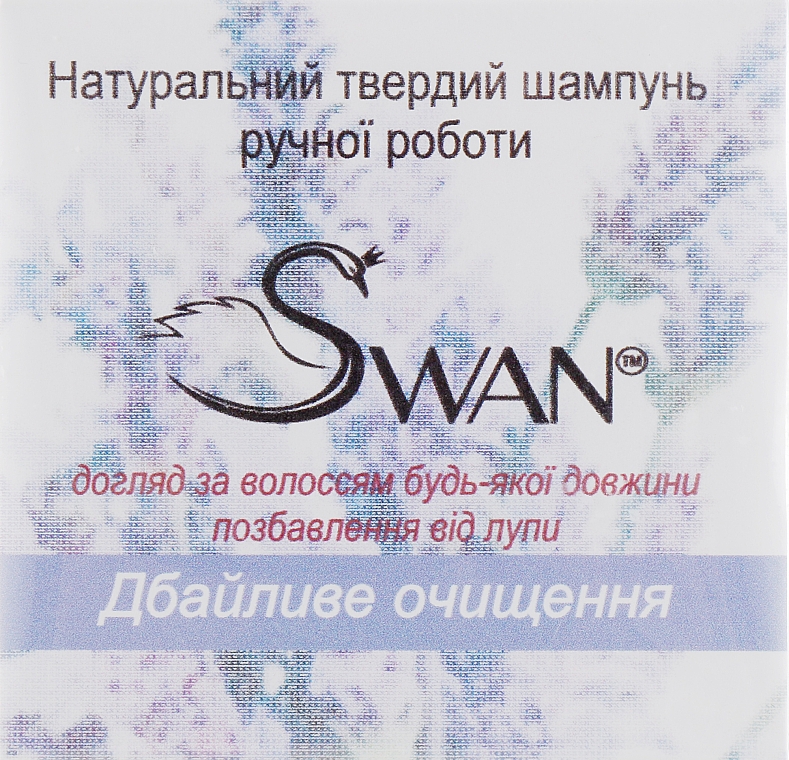 Naturalny szampon w kostce Delikatne oczyszczanie - Swan — Zdjęcie N1