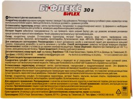 Krem Supplex - Georg BioSystems — Zdjęcie N3