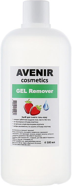 Zmywacz do lakieru hybrydowego Truskawka - Avenir Cosmetics Gel Remover — Zdjęcie N3