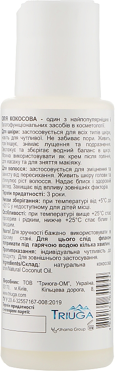 Ajurwedyjski olej kokosowy, tłoczony na zimno - Triuga — Zdjęcie N2