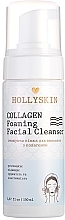 Kolagenowa pianka oczyszczająca - Hollyskin Collagen Foaming Facial Cleanser — Zdjęcie N2