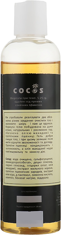 Naturalny żel pod prysznic Korzeń mydła i olejek makadamia - Cocos — Zdjęcie N2