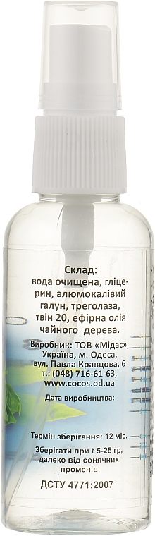 Dezodorant w sprayu z olejkiem eterycznym z drzewa herbacianego Alunite - Cocos — Zdjęcie N2