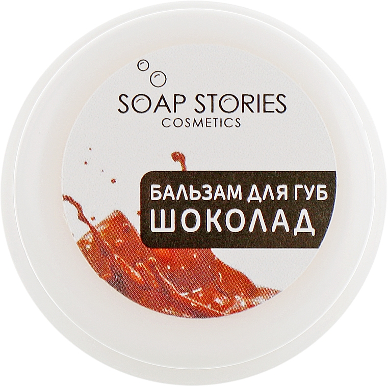 Zestaw Czekoladowa rozkosz - Soap Stories Cosmetics (b/butter 100 g + b/scrub 200 g + lip/scrub 25 g + lip/balm 10 g + soap x 3) — Zdjęcie N12