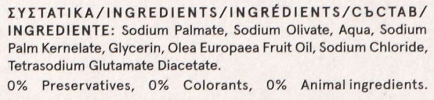 Mydło z oliwą z oliwek Ivory - Papoutsanis Olive Oil Bar Soap — Zdjęcie N2