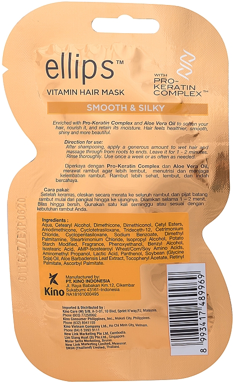 Jedwabista maska do włosów z kompleksem Pro-Keratin - Ellips Vitamin Hair Mask Smooth & Silky — Zdjęcie N2