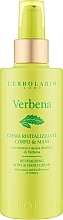 L'erbolario Verbena - Perfumowany krem ​​do ciała i rąk — Zdjęcie N1
