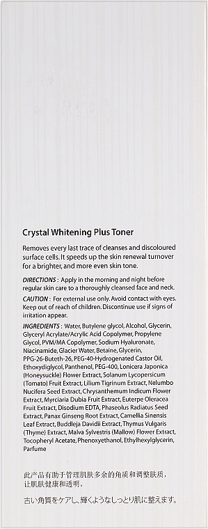 Rozjaśniający tonik nawilżający do twarzy - The Skin House Crystal Whitening Plus Toner — Zdjęcie N3