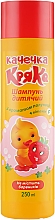 Kup Szampon do włosów dla dzieci o zapachu truskawkowym - Supermash