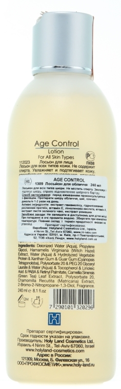 Lotion do twarzy - Holy Land Cosmetics Age Control Face Lotion — Zdjęcie N2