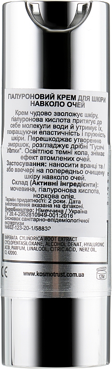 Krem pod oczy z niskocząsteczkowym kwasem hialuronowym - KosmoTrust Cosmetics Hyaluron Aktiv Augencreme — Zdjęcie N2