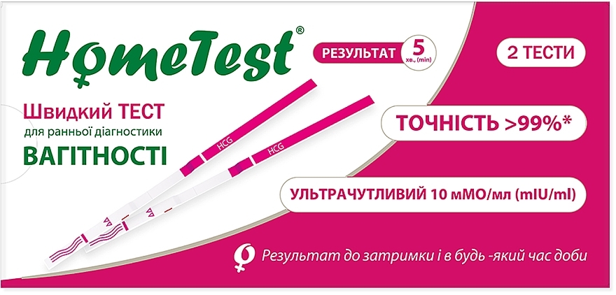 Testy do wczesnego rozpoznawania ciąży Ultraczułe - HomeTest Atlas Link — Zdjęcie N1