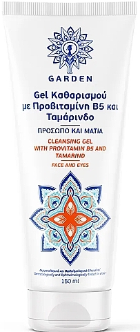 Żel oczyszczający z prowitaminą B5 i tamaryndowcem do twarzy i oczu - Garden Cleansing Gel With Provitamin B5 & Tamarind Face and Eyes — Zdjęcie N2