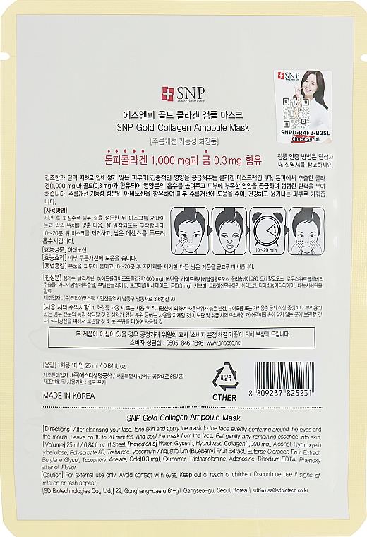 Maseczka-ampułka kolagenowa do twarzy - SNP Gold Collagen Ampoule Mask — Zdjęcie N2