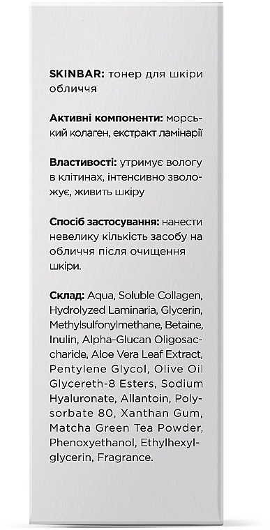 Nawilżający tonik do twarzy z kolagenem morskim i ekstraktem z wodorostów - SKINBAR Marine Collagen & Kelp Extract Face Toner — Zdjęcie N4