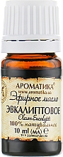 Zestaw olejków eterycznych Pachnąca kąpiel - Aromatika olejek/4x10ml — Zdjęcie N11