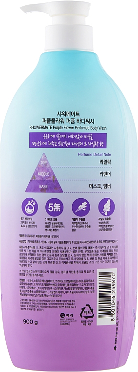 Lawendowy żel pod prysznic - KeraSys Purple Flower Parfumed Body Wash — Zdjęcie N2