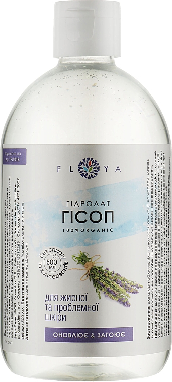 Hydrolat Hyzop - Floya — Zdjęcie N5