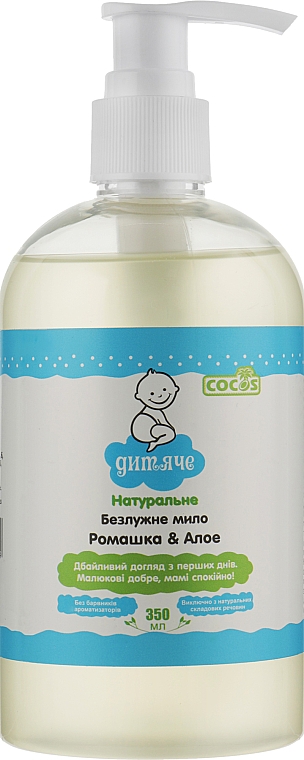 Mydło dla niemowląt Rumianek i aloes - Cocos — Zdjęcie N1