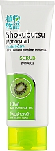 Pianka do twarzy z ekstraktem z kiwi - Shokubutsu Monogatari Scrub Kiwi & Chamomile Oil — Zdjęcie N1