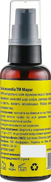 Zestaw upominkowy przeciw starzeniu, olej jojoba - Mayur (oil/30 ml + oil/50 ml) — Zdjęcie N4