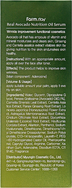 Odżywcze olejowe serum z awokado - FarmStay Real Avocado Nutrition Oil Serum — Zdjęcie N3