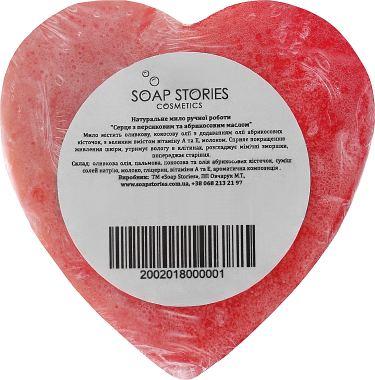 Mydło do ciała w kształcie serca, brzoskwinia - Soap Stories Cosmetics — Zdjęcie N2
