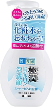 Kup Hialuronowa pianka oczyszczająca do twarzy - Hada Labo Gokujyun Foaming Face Wash