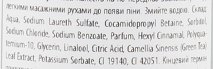 Tonizujący żel pod prysznic z ekstraktem z zielonej herbaty - Interapothek Gel De Bano Con Te Verde — Zdjęcie N3