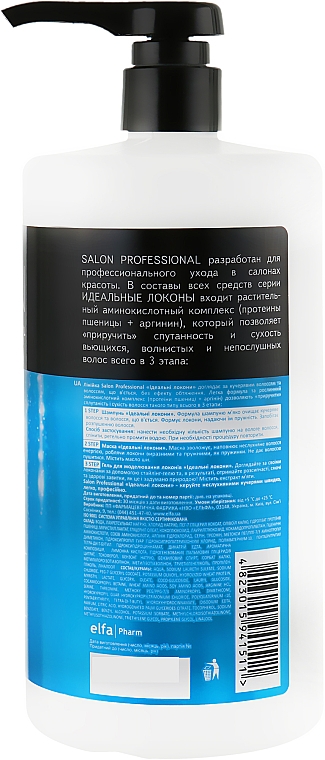 Szampon do włosów kręconych - Salon Professional Shampoo Perfect Curls — Zdjęcie N4