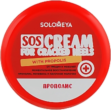 Kup SOS krem do stóp na pęknięcia i modzele z propolisem - Solomeya SOS Cream For Cracked Heels With Propolis
