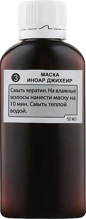 Zestaw do keratynowego prostowania włosów, na 1 zabieg - Inoar G-Hair Hair Keratin (shm/50ml + keratin/50ml + mask/50ml) — Zdjęcie N5